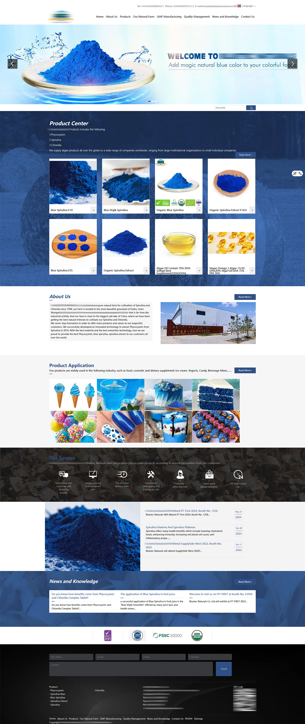 食品添加剂行业